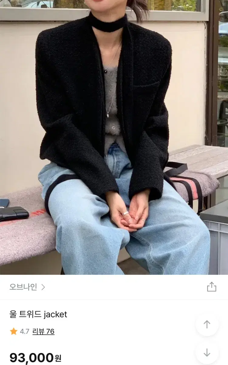 오브나인) 울 트위드 자켓